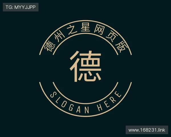 勾勒德州之星网页版